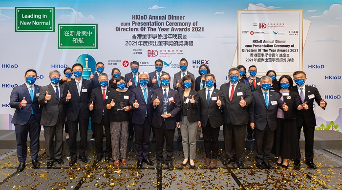 生產力局理事會及管理層成員在「香港董事學會週年晚宴暨2021 年度傑出董事獎頒獎典禮」上聯同兩個獎項合照