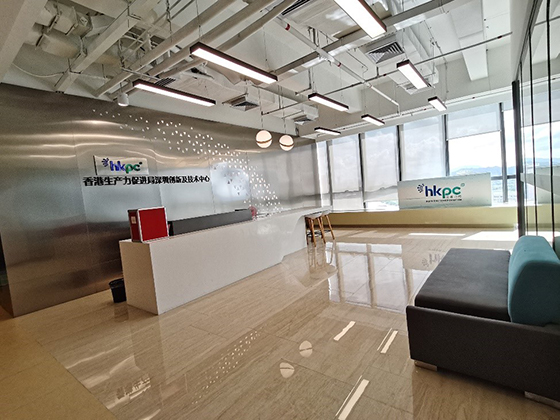 Hong Kong Productivity Council Shenzhen Innovation and Technology Centre (Futian)