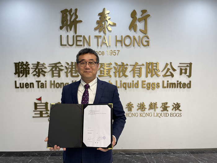聯泰香港鮮蛋液有限公司（聯泰行）與生產力局簽署合作協議，設立香港首條鮮蛋液智能生產線。