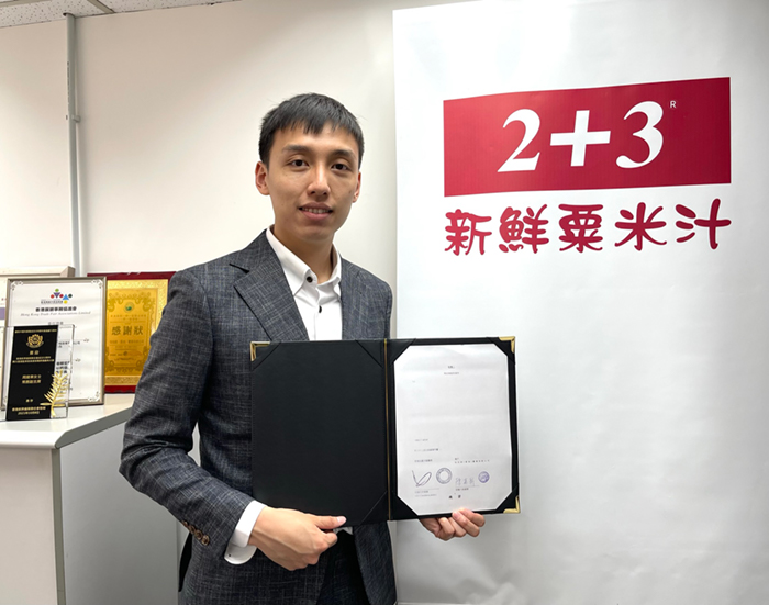 怡加新(香港)实业有限公司董事陈嘉新先生表示，今次在生产力局协助下为「2+3」设立香港首条新鲜粟米汁智能生产线，有助大幅提升产能及产品质素。