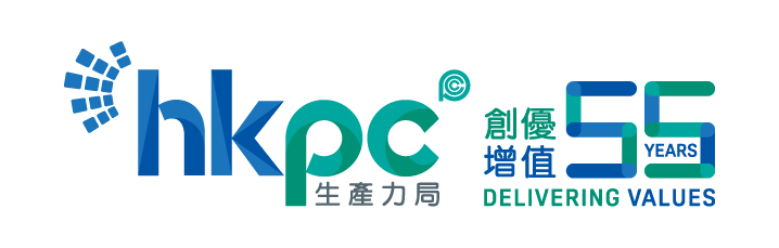 HKPC Works Hand in Hand with Industries for 55 Years  Delivering Values for Enterprises with Cutting Edge Technology