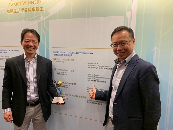 Eyes 3 Tennis勇奪「2019香港資訊及通訊科技獎：智慧生活獎」生活時尚組別銀獎，Victor（左）及Ernest（右）出席頒獎典禮代表Infinity Cube領獎。