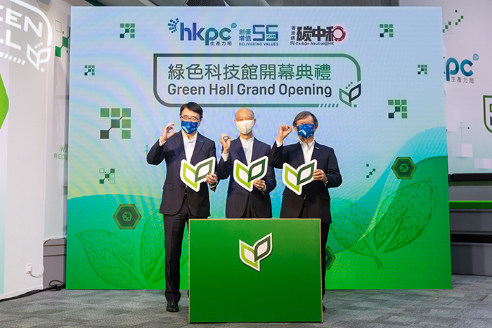 HKPC unveils its brand new Green Hall today. The opening ceremony was officiated by Mr Wong Kam-sing, Secretary for the Environment of the HKSAR (centre), Mr Willy Lin, Chairman of HKPC (right) and Dr Lawrence Cheung, Acting Executive Director of HKPC (left).