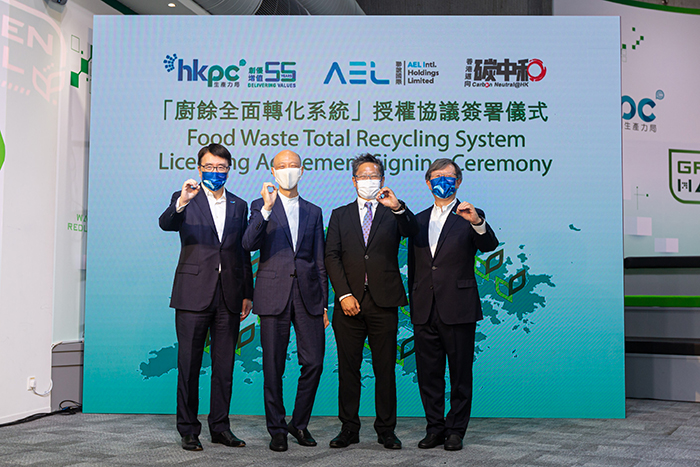 A licensing agreement signing ceremony for the “Food Waste Total Recycling System” was held during the opening ceremony. Signed by Dr Lawrence Cheung (first from left), Acting Executive Director of HKPC and Mr Jude Chow (second from right), CEO of AEL (International Holdings) Limited, and witnessed by Mr Wong Kam-sing (second from left), Secretary for the Environment of the HKSAR and Mr Willy Lin (first from right), Chairman of HKPC, the licensing will further enable this local GreenTech R&D to flourish and popularise, promoting the use of an advanced food waste collection and recycling method.