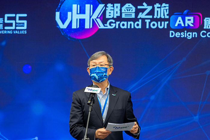 Mr Willy Lin, Chairman of HKPC, said in his welcoming speech that coinciding with the 25th anniversary of the establishment of the HKSAR, HKPC hopes the Competition can enable students to experience the application of AR technology and increase their interest in immersive technologies; and at the same time arouse young people’s vision of Hong Kong becoming a smart city and enhance their awareness of green living and sustainable development.