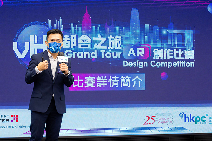 Dr Lawrence Poon, General Manager, Smart City Division of HKPC, introduces details of the “vHK Grand Tour” AR Design Competition to students and the general public, and urges schools and students who are interested in participating in the Competition to register online before 8 July.