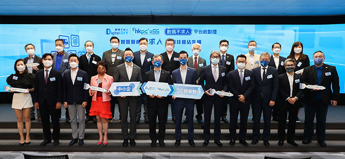 Group photo of HKPC Chairman, Mr Willy LIN (front row, sixth from left), Chief Digital Officer, Mr Edmond LAI (front row, fifth from left), and General Manager of Digital Transformation Division, Ir Alex CHAN (front row, sixth from right), with representatives of supporting organisations of Digital DIY Portal