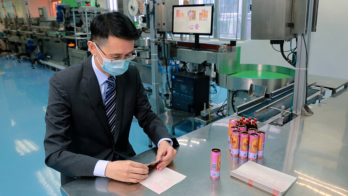 Chinese Medicine Manufacturing Enhancement - Automatic Intelligent System for Packaging