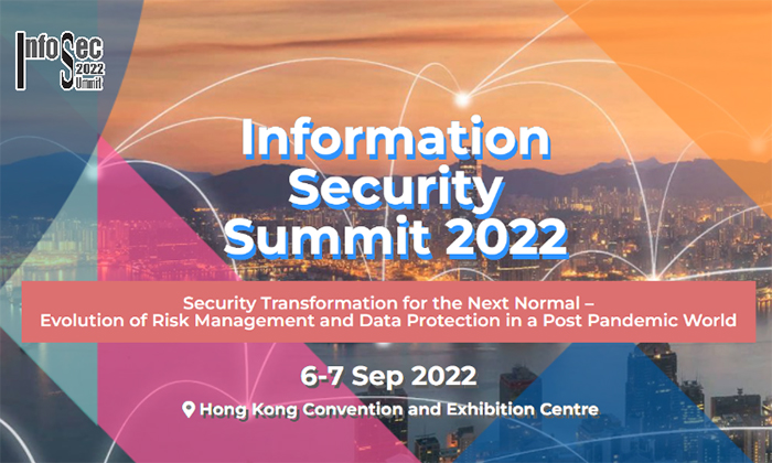資訊保安高峰會2022