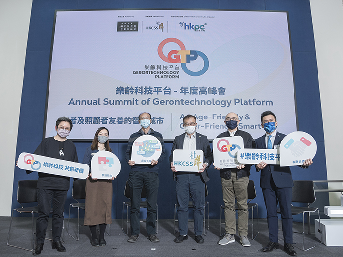 Participation in the Annual Summit of the Gerontechnology Platform - HKPC shared its insights on building an age-friendly & caregiver-friendly smart city