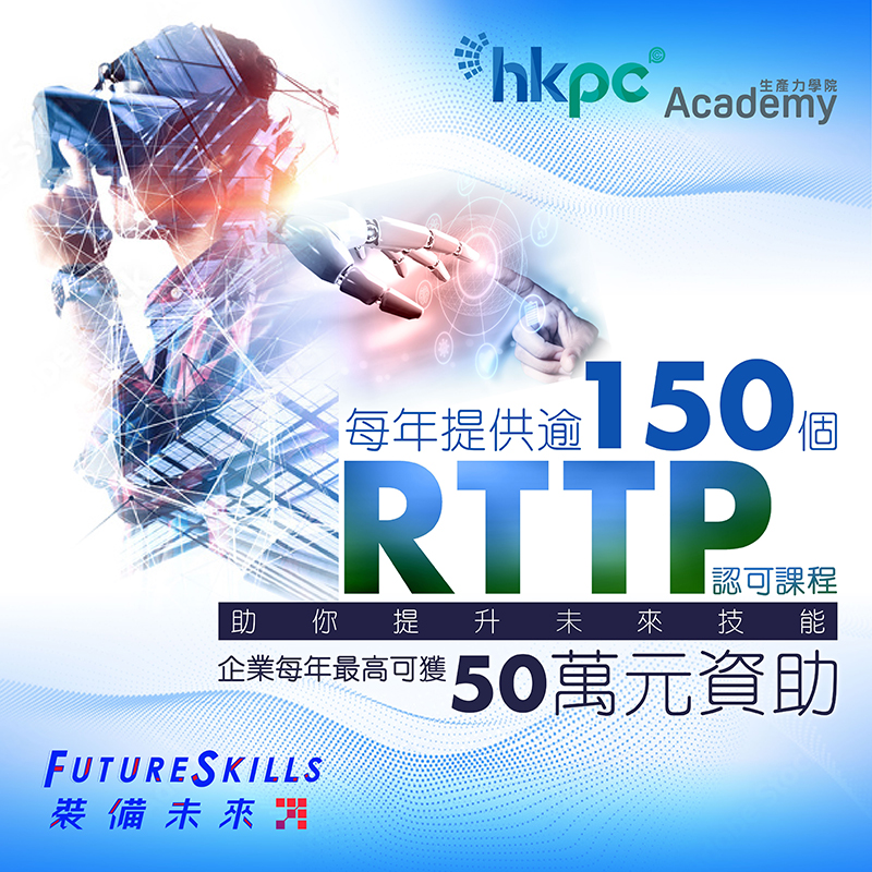 再工业化及科技培训计划