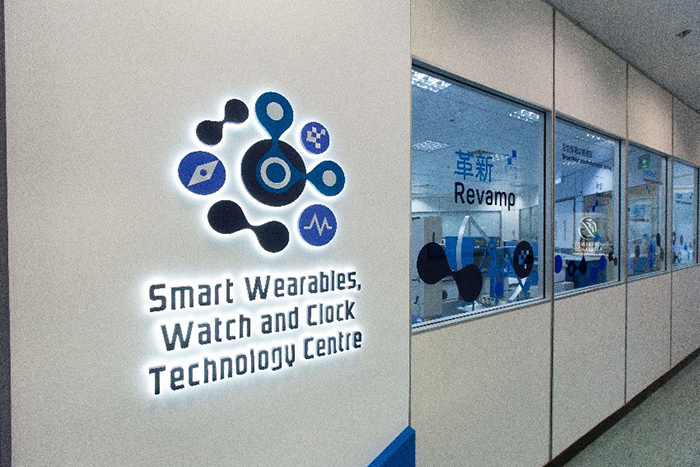 生产力局全新的「智能穿戴及钟表科技中心」今天正式开幕，为业界提供一个协助研发及测试智能穿戴和钟表原型的平台。