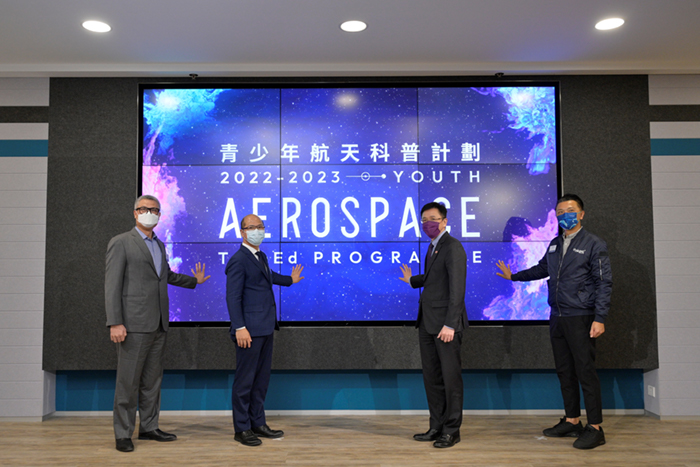 The Inauguration Ceremony of the “Youth Aerospace TechEd Programme” is officiated by Prof SUN Dong, Secretary for Innovation, Technology and Industry of the HKSAR Government (second from right); Mr WONG Kam-leung, Chairman of HKFEW (second from left); Dr Rocky CHENG, Chief Information Officer of BOCHK (first from left) and Hon Sunny TAN, Chairman of HKPC (first from right).