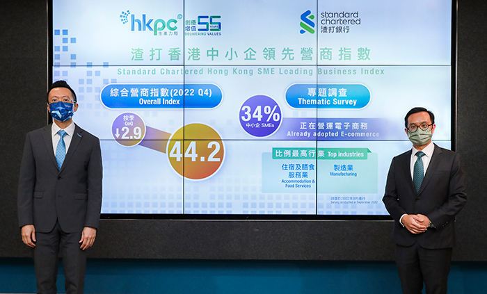 生產力局首席數碼總監黎少斌先生（左）和渣打銀行（香港）有限公司大中華區高級經濟師劉健恆先生（右）在2022年度第四季「渣打香港中小企領先營商指數」簡布會上，公布本季綜合營商指數下跌2.9至44.2，反映環球經濟前景不明朗下，本地中小企的整體營商信心轉趨保守。