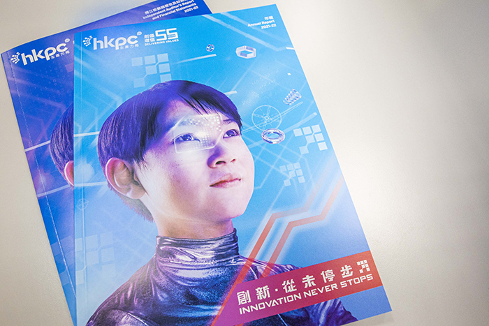 HKPC Annual Report 2021-2022