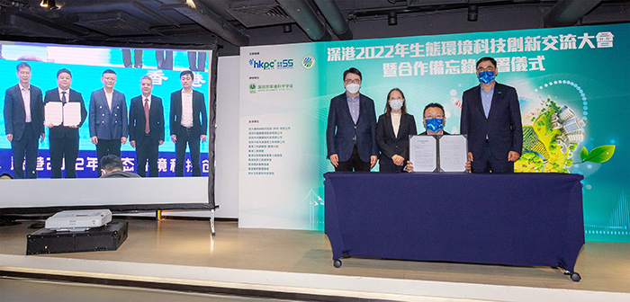 HKPC and SESS sign a MOU to jointly strengthen co-operation in ecological and environmental protection between the two cities. Witnessed by Ms Diane WONG, The Under Secretary for Environment and Ecology of the HKSAR Government (third from right), Mr Mohamed BUTT, Executive Director of HKPC (first from right), Dr Lawrence CHEUNG, Chief Innovation Officer of HKPC (fourth from right), Mr WEN Zhong, Deputy Director of Shenzhen Municipal Ecology and Environment Bureau (third from left), Mr DAI Zhiguang, President of SAES (fourth from left), Mr ZUO Jiane, Vice Dean of Tsinghua Shenzhen International Graduate School (first from left) and Dr CHENG Gong, Head of Comprehensive Department of SAES (fifth from left), the MOU was signed by Mr DU Yonghai, General Manager, Green Living and Innovation Division of HKPC (second from right) and Mr XIE Linshen, Vice President of SAES (second from left), at Hong Kong and Shenzhen.