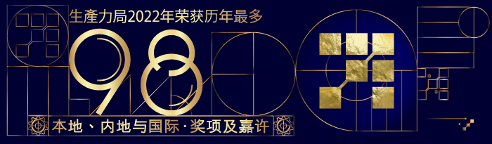 获奖殊荣