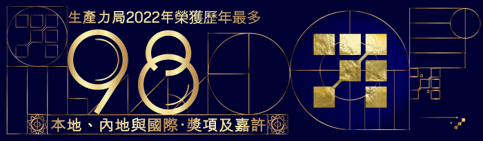 獲獎殊榮
