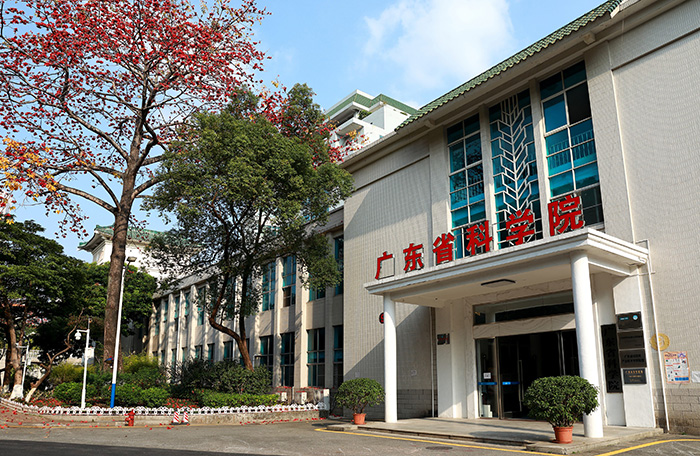 面向“十四五”，广东省科学院确立了“一院两制三体系四融合”的发展战略以及“打造卓越综合产业技术创新中心”的目标愿景。