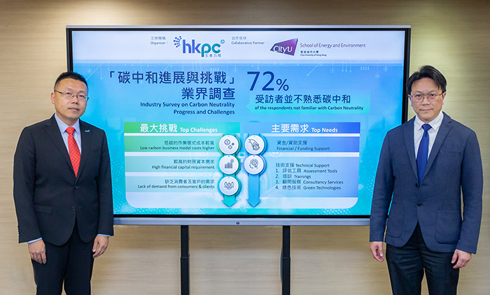 Mr Yonghai DU, General Manager of the Green Living and Innovation Division of HKPC (left) and Professor Michael LEUNG, Associate Provost (Academic Affairs) & Professor of The School of Energy and Environment of the City University of Hong Kong introduced the results of “Carbon Neutrality Progress and Challenges Industry Survey”.