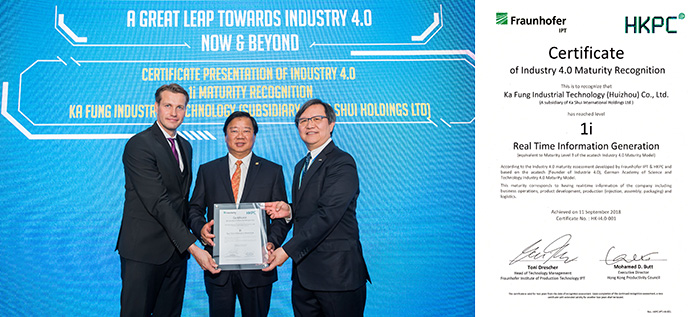 2018年10月，嘉瑞集团子公司嘉丰工业科技(惠州)有限公司获得生产力局及德国弗劳恩霍夫研究所颁发的“工业4.0 1i成熟度等级认可”证书。