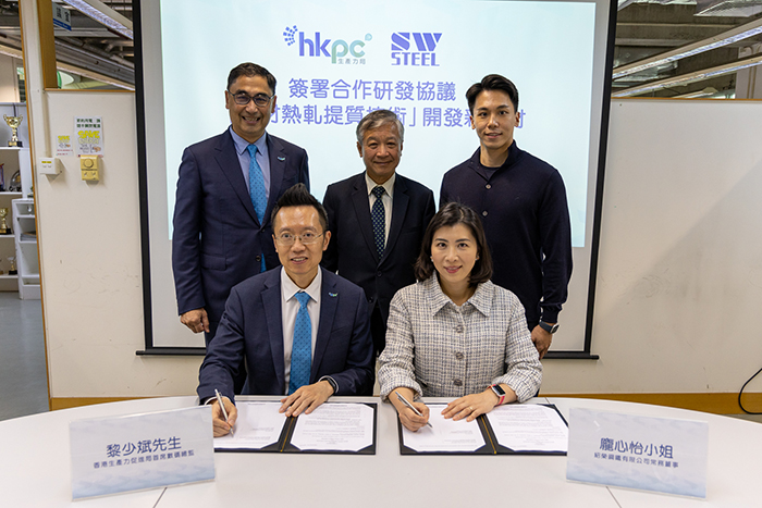 HKPC collaborates with Shiu Wing Steel to develop the “Hot Rolling-based Steel Properties Enhancement Technology” in order to expand the product market for Shiu Wing Steel. Mr Edmond LAI, Chief Digital Officer of HKPC (front row, left), and Ms Samanta PONG, Executive Director of Shiu Wing Steel (front row, right), signed the collaborative R&D agreement. Mr Mohamed BUTT, Executive Director of HKPC (back row, left), Ir Paul POON, Council Member of HKPC (back row, centre), and Mr Alex PONG, Director of Shiu Wing Steel (back row, right) jointly attended the signing ceremony.