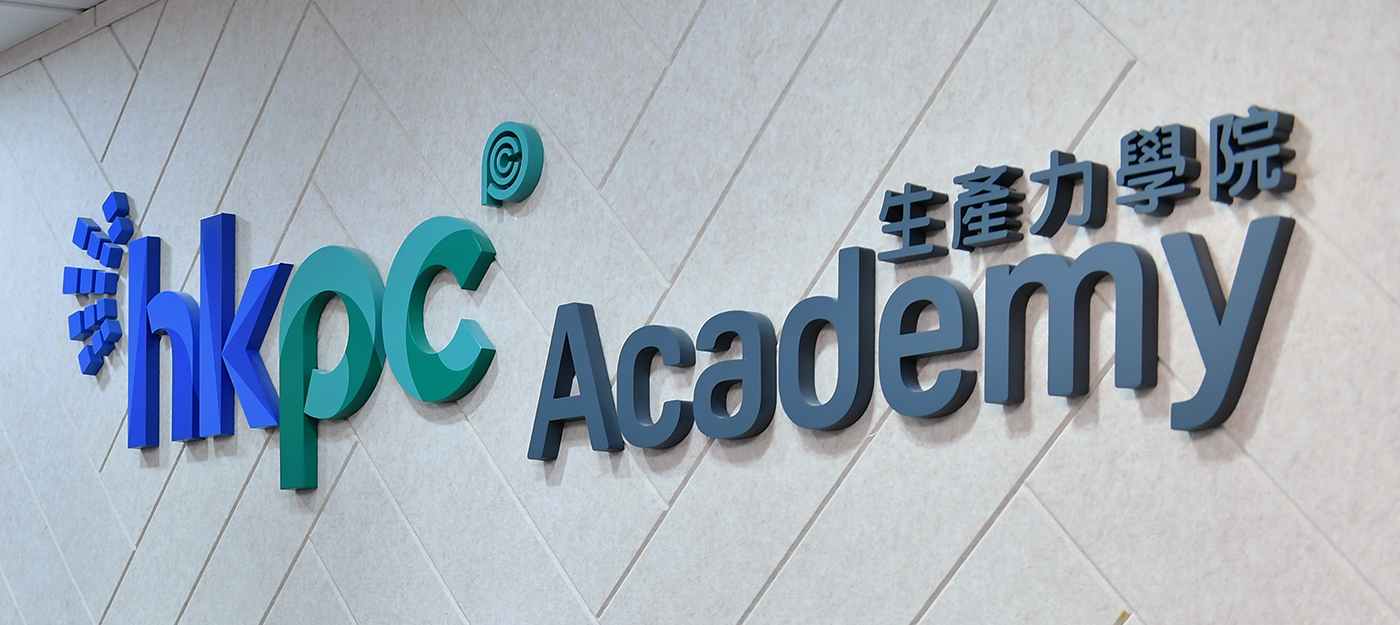 HKPC Academy
