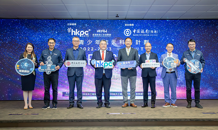 Mr Emil YU, Deputy Chairman of HKPC (fourth from left), Prof Hon WONG Kam-fai, Legislative Council Member (fourth from right), Mr WONG Kam-leung, Chairman of HKFEW (third from right), Mr Simon CHAN, Director of HKFEW TechEd Centre (second from right) and Dr Rocky CHENG, Chief Information Officer of BOCHK (third from left) officiated the 