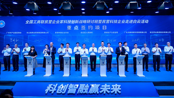 Mr Edmond LAI, Chief Executive Officer, Mainland Business of HKPC (third from right, front row) recently signed a strategic agreement with Mr ZHOU Jun (centre, front row), Deputy District Mayor of Baiyun District, Guangzhou. HKPC will establish a technical liaison outpost in Guangzhou dedicated to promoting new industrialisation, and providing world-class advanced technologies and services. HKPC will launch a study by working with enterprises in Baiyun District. The study aims to support industries such as food, life and health technology, cosmetics, and automotive components to embrace new industrialisation opportunities, and provide insights and recommendations for Baiyun District to formulate supportive policies for enterprises in the future.