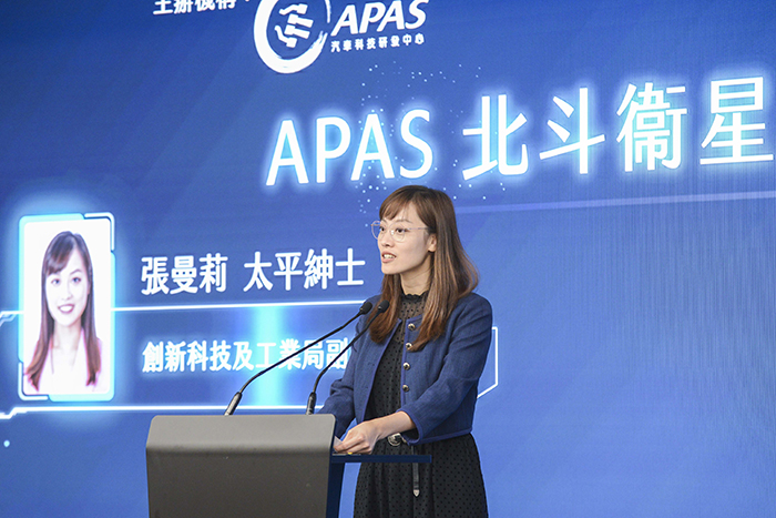 Ms Lillian CHEONG, Under Secretary, Innovation, Technology and Industry of the HKSAR Government said in the opening remarks that the Hong Kong Government's Common Spatial Data Infrastructure, receives signals from sources, including the BDS 24/7 to provide public with an extensive array of geospatial data.