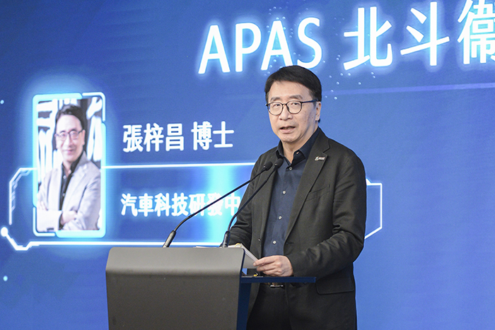 Dr Lawrence CHEUNG, Chief Executive Officer of APAS said in the welcoming remarks that APAS is currently actively exploring the feasibility of integrating the BDS with autonomous driving and leveraging the high-precision advantage of the BDS in the Asia Pacific region, to facilitate the rapid advancement of the BDS in the automotive sector.