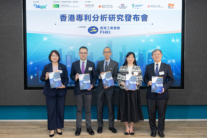 專利申請資助計劃保護智慧成果 推動香港發展高增值產業及創新科技
