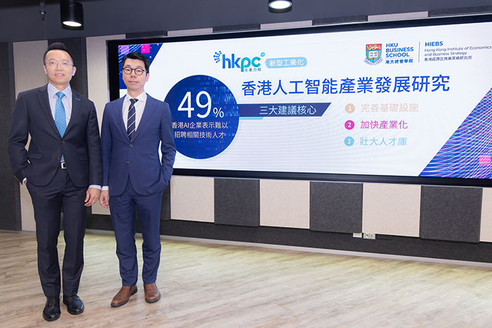 At the media briefing of “Hong Kong AI Industry Development Study”, Mr Edmond LAI, Chief Digital Officer of HKPC (left), and Prof TANG Hei-wai,  Associate Director of HIEBS (right), announced that 49% of AI companies expressing difficulties recruiting technical talent. They have also put forward nine recommendations in three core segments hoping to establish Hong Kong as a well-recognised “International AI and Data Industry Development Hub”.