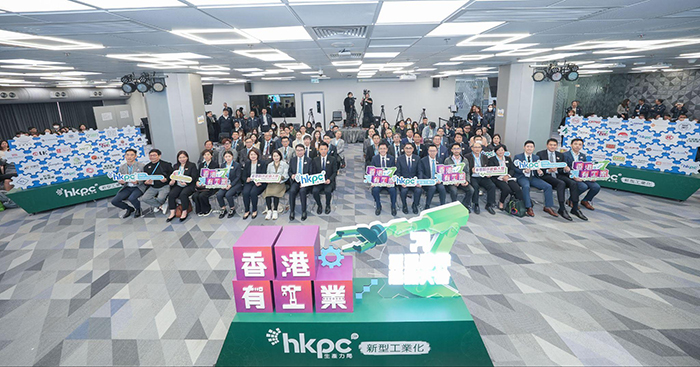 一众主礼嘉宾与逾40家生产力局客户、“香港制造”本地企业合照，一同见证新型工业化转型进程与成果。