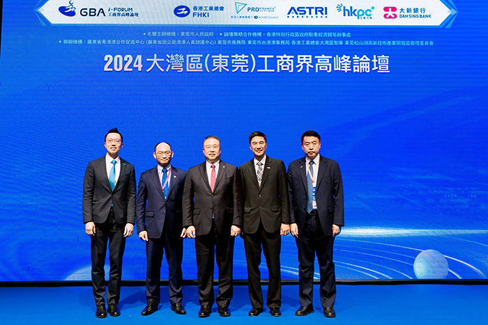 Picture 7: Anthony Lam, FHKI Executive Deputy Chairman (centre); Dr Dennis Yip, Chief Executive Officer of ASTRI (right 2); Edmond Lai, Chief Executive Officer in Mainland Business and Chief Digital Officer of HKPC (left 1); Professor Lu Chun, Vice President (Mainland Strategy) of City University of Hong Kong and Executive President-Designate of City University of Hong Kong (Dongguan) (right 1); and Eric Ho, Chief Executive Officer and Director of Dah Sing Bank (China) Limited (left 2) posing for a group photo after the forum session.