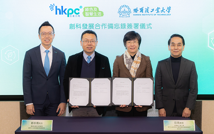 “HKPC Green & Smart Living” and HIT’s State Key Lab signed a MOU on I&T development. The MOU was signed at the HKPC Building by Mr Yonghai DU, General Manager of the Green Living and Innovation Division of HKPC, and Professor Tian YU, Deputy Director of HIT’s State Key Lab. Mr Edmond LAI, Chief Digital Officer of HKPC, and Professor Nanqi REN, Academician of the Chinese Academy of Engineering and Director of HIT’s State Key Lab, also witnessed the signing ceremony.
