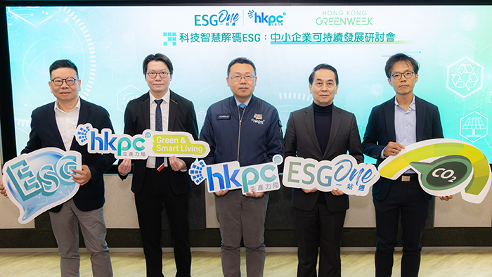 同日下午舉行「科技智慧解碼ESG：中小企業可持續發展」研討會，配合政府推動綠色科技的大方向，聚焦科技對環境可持續性的貢獻，並探討如何透過創新科技推進可持續發展。