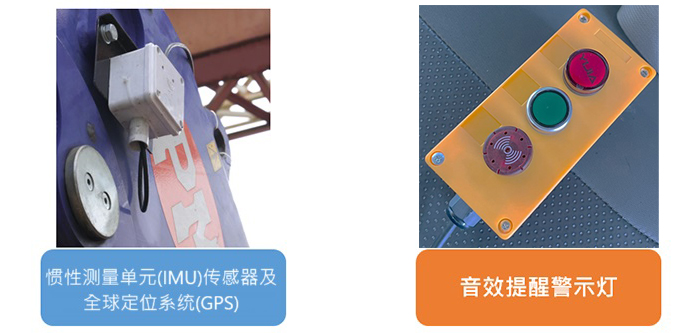 吊臂装置警示系统