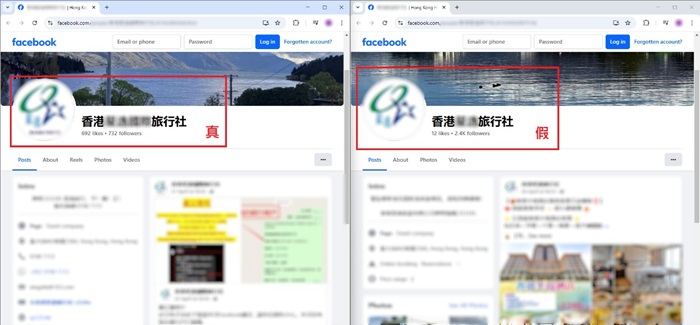 骗徒建立虚假的Facebook专页欺骗用户 骗徒建立虚假的Facebook专页欺骗用户
