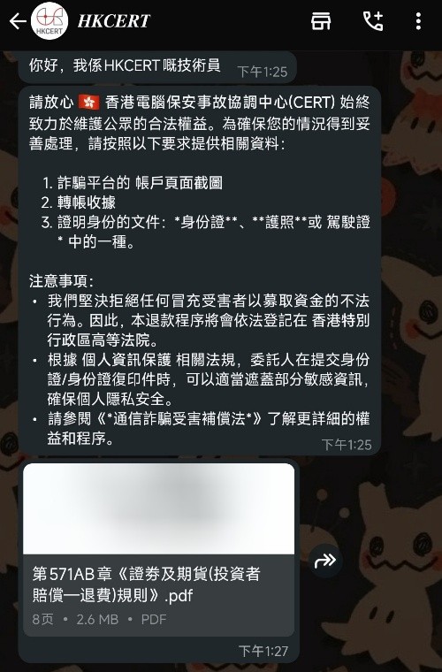 Scammer pretends to be from HKCERT, requests personal documents from the victim