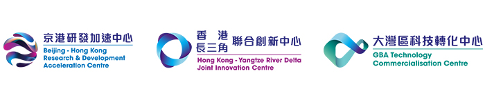 中關村京港澳青年創新創業中心、長三角國家技術創新中心及粵港澳大灣區國家技術創新中心