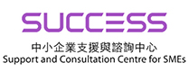 「四合一」綜合服務 - 中小企業支援與諮詢中心