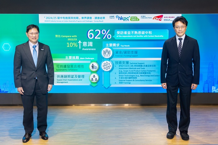 生產力局綠色生活與創新部總經理蔡劍虹博士（左）及信興教育及慈善基金教授（能源及環境）暨香港城市大學能源及環境學院可再生能源講座教授梁國熙教授（右）分享2024/25「碳中和進展與挑戰」業界調查結果。