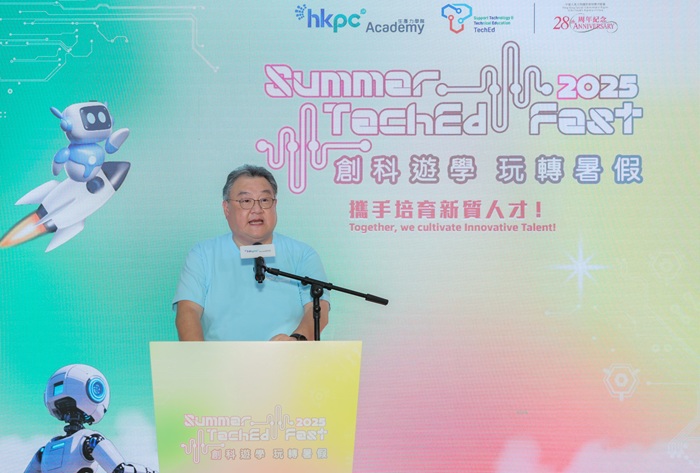 生产力局副主席于健安先生于生产力局“创科游学 玩转暑假2025“开幕礼致欢迎词表示，今年的“创科游学 玩转暑假 2025“特别以体验新质生产力为主题，将新质生产力的四大关键要素—创新、高质量、绿色、人才培育融入创科教育中，旨在培育“全能型“人才。 