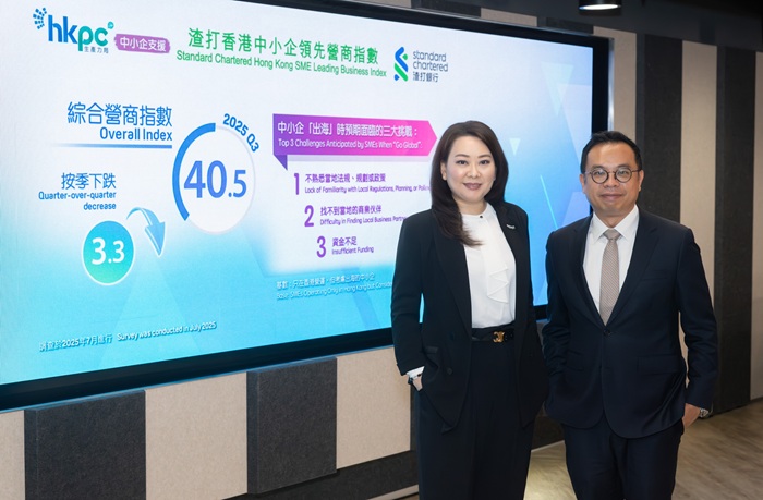香港生产力促进局首席市场总监冯嘉宝女士（左）及渣打银行大中华及北亚区高级经济师刘健恒先生（右）在2025年第三季“渣打香港中小企领先营商指数”新闻简报会上公布，本季综合营商指数微跌3.3至40.5水平。