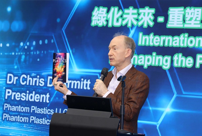国际知名材料科学权威，兼Phantom Plastics LLC创办人 Dr. Chris DeArmitt以其著作《The Plastics Paradox》为基础，发表了“塑胶材料的真相及科学验证的解决方案”的演讲。