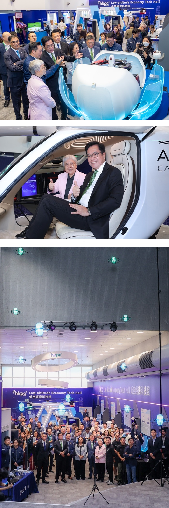The “Low-altitude Economy Tech Hall,” showcasing nearly 20 cutting-edge technological achievements from Hong Kong and the Mainland.