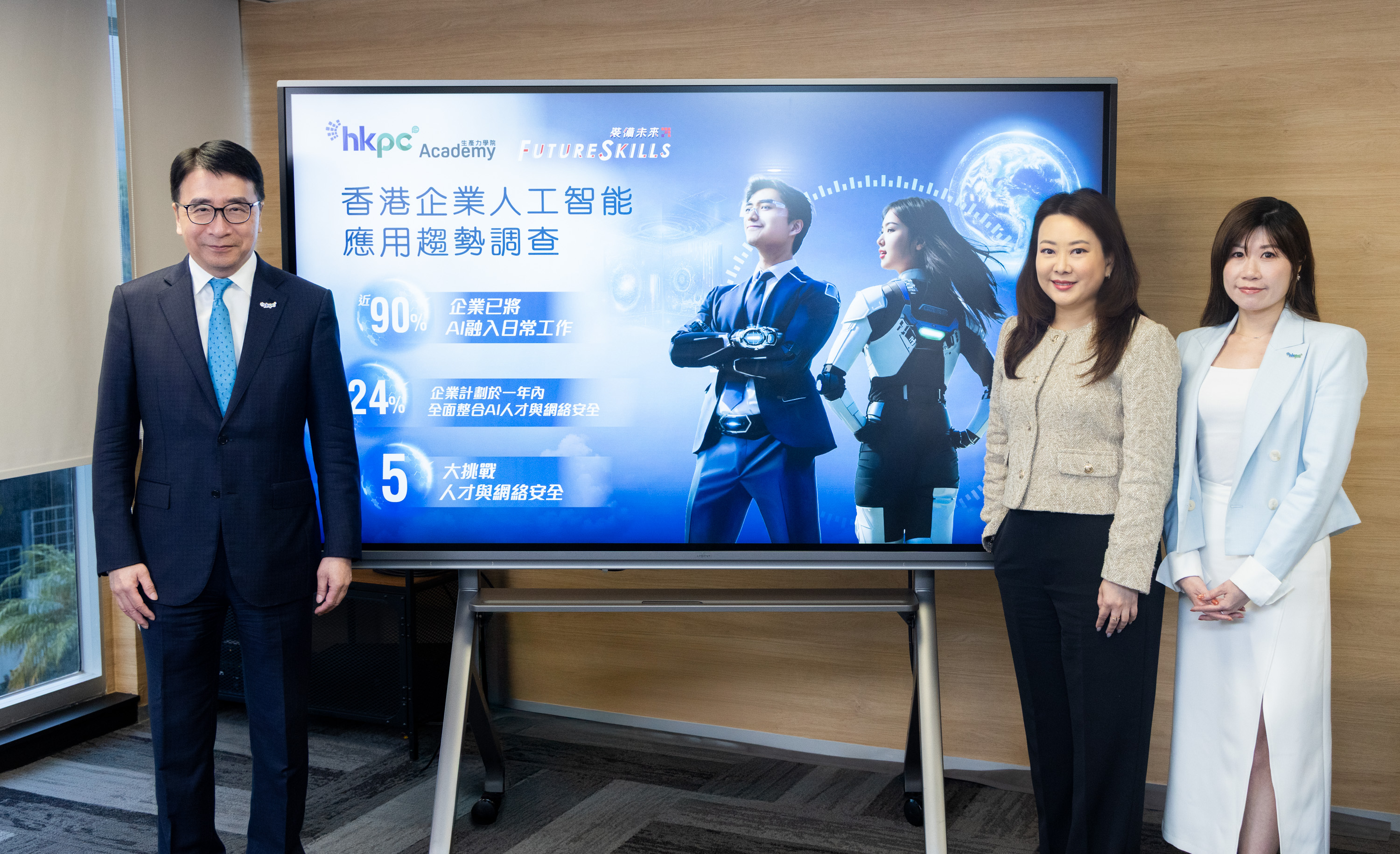 Dr Lawrence CHEUNG, Chief Technology Officer of HKPC (first from left), Ms Karen FUNG, Chief Marketing Officer and General Manager, InnoPreneur and FutureSkills of HKPC (second from right), Ms Cherry LEE, Head of HKPC Academy (first from right) present “AI Readiness in Workplace Survey 2025” results to accelerate enterprise digital transformation. Dr Lawrence CHEUNG, Chief Technology Officer of HKPC (first from left), Ms Karen FUNG, Chief Marketing Officer and General Manager, InnoPreneur and FutureSkills of HKPC (second from right), Ms Cherry LEE, Head of HKPC Academy (first from right) present “AI Readiness in Workplace Survey 2025” results to accelerate enterprise digital transformation.