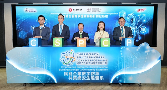The “Cybersecurity Service Providers Connect Programme” was officially launched today. (From left to right): Ir Alex CHAN, General Manager of the Digital Trust and Transformation Division of HKPC and spokesperson for HKCERT; Mr Edmond LAI, Chief Digital Officer of HKPC; Mr Tony WONG, JP, Commissioner for Digital Policy Office; Ms Candy CHAN, Assistant Commissioner (Project Governance and Cybersecurity) of Digital Policy Office and Mr Rick CHAN, Chief Systems Manager (Project Governance and Cybersecurity) of Digital Policy Office.