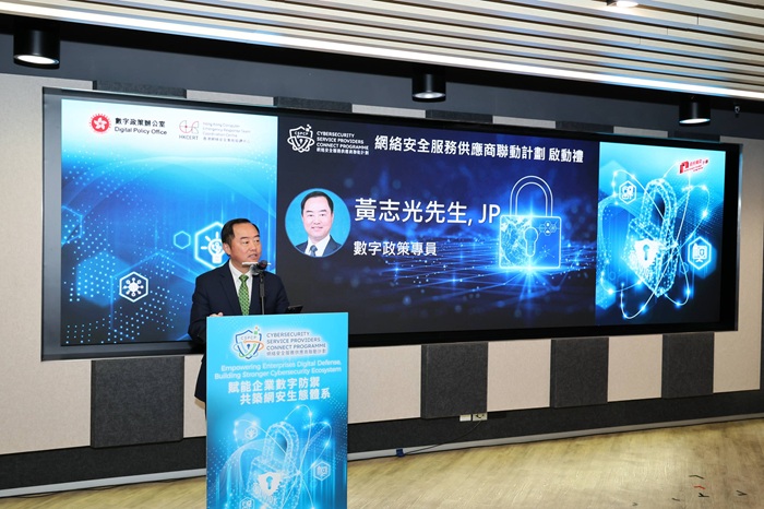 Mr Tony WONG, the Commissioner for Digital Policy, delivered opening remarks at the launching ceremony of the Cybersecurity Service Providers Connect Programme.